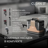 Моющий пылесос для мебели и ковров Tefal IZ7021F0 - фото 7