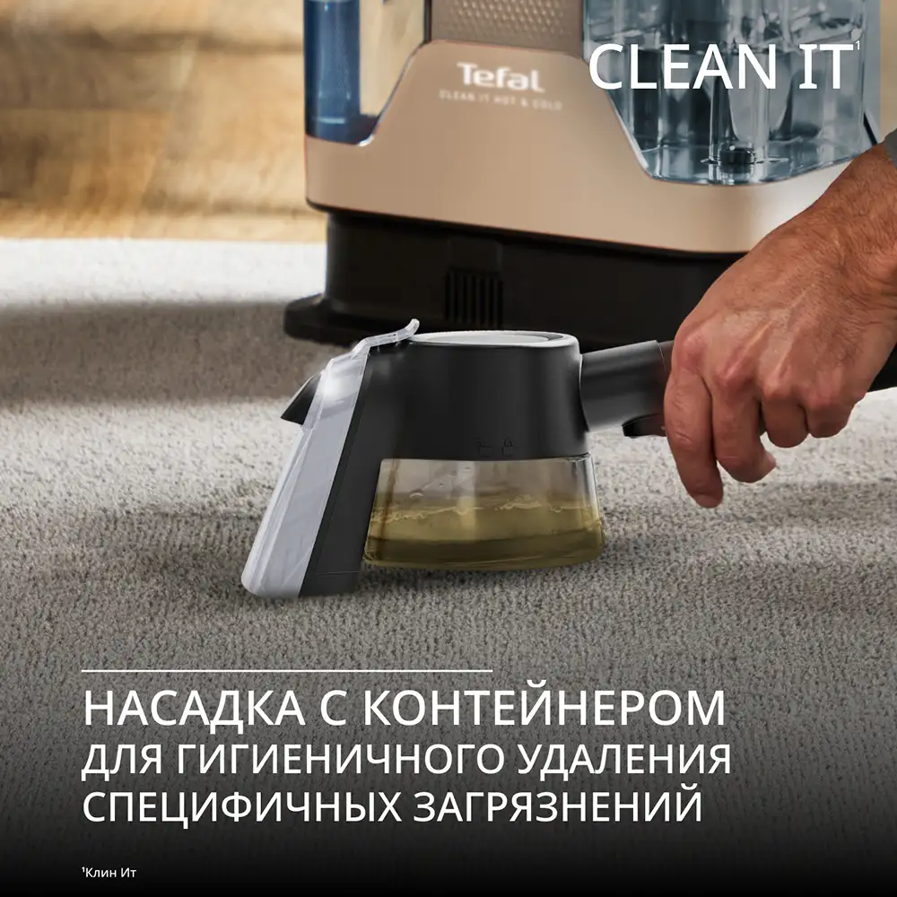 Моющий пылесос для мебели и ковров Tefal IZ7021F0 - фото 8