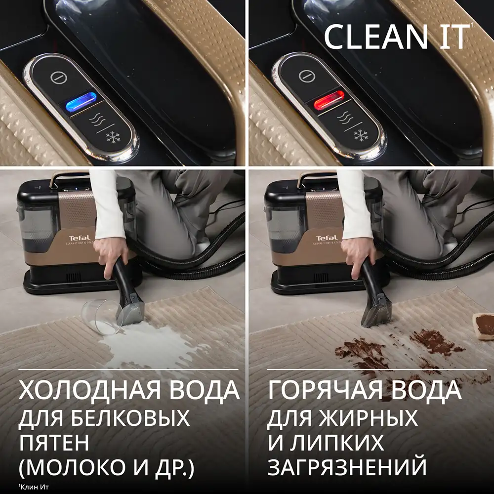 Моющий пылесос для мебели и ковров Tefal IZ7021F0 - фото 5