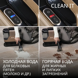 Моющий пылесос для мебели и ковров Tefal IZ7021F0 - фото 5