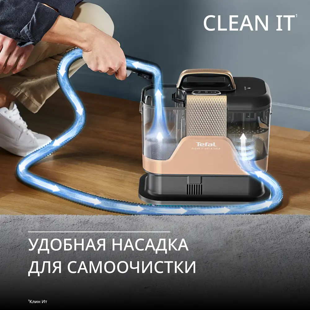 Моющий пылесос для мебели и ковров Tefal IZ7021F0 - фото 10