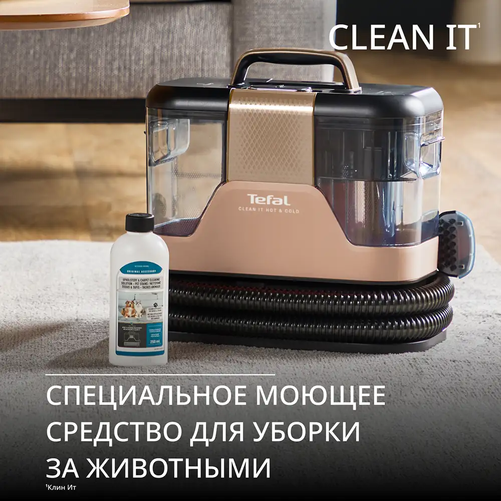 Моющий пылесос для мебели и ковров Tefal IZ7021F0 - фото 12
