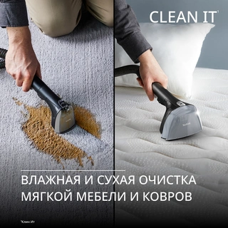 Моющий пылесос для мебели и ковров Tefal IZ7021F0 - фото 3