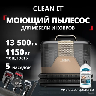 Моющий пылесос для мебели и ковров Tefal IZ7021F0 - фото 2
