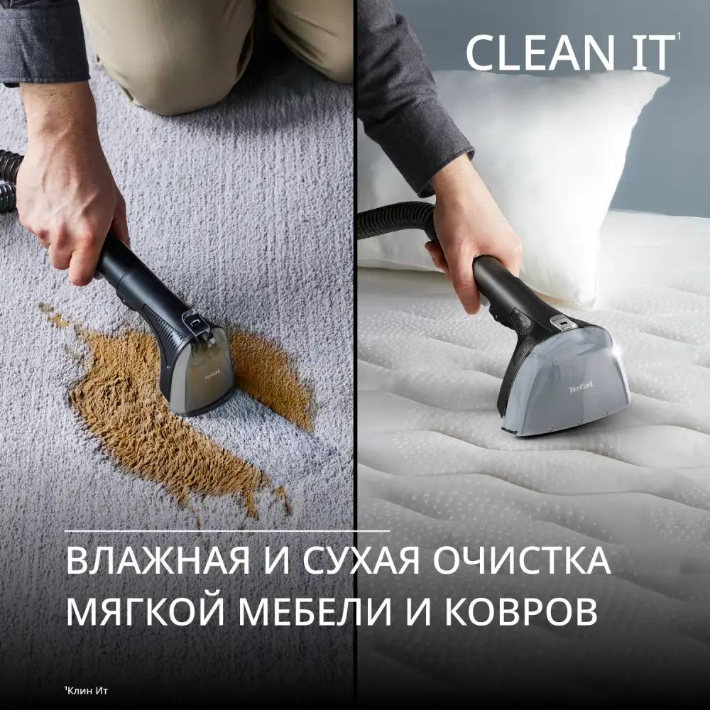 Моющий пылесос для мебели и ковров Tefal IZ7010F0 - фото 4