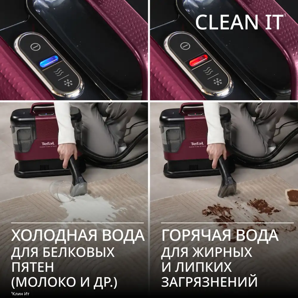 Моющий пылесос для мебели и ковров Tefal IZ7010F0 - фото 6
