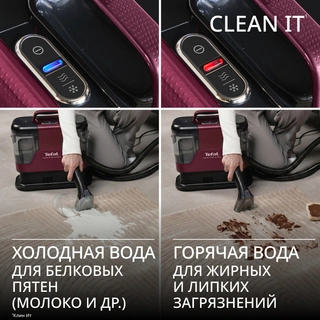 Моющий пылесос для мебели и ковров Tefal IZ7010F0 - фото 6