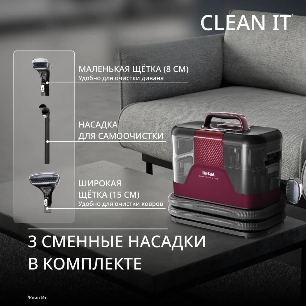 Моющий пылесос для мебели и ковров Tefal IZ7010F0 - фото 9