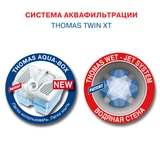 Пылесос Thomas Twin XT (788565) - фото 4