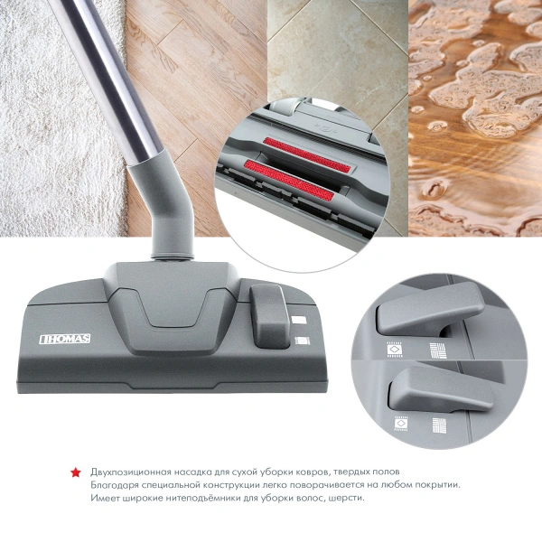Пылесос Thomas Twin XT (788565) - фото 25
