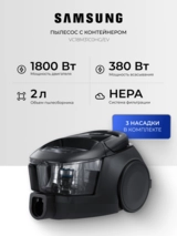 Пылесос Samsung VC18M31C0HG/EV - фото 2
