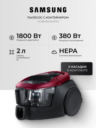 Пылесос Samsung VC18M31A0HP/EV - фото 2