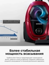 Пылесос Samsung VC18M21C0VR/EV - фото 4