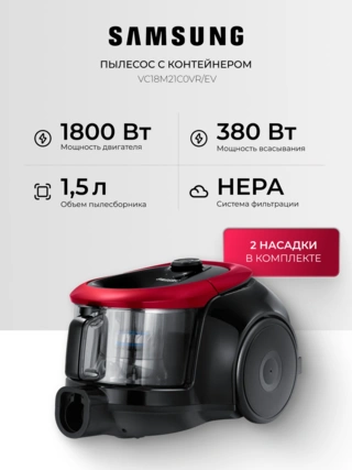 Пылесос Samsung VC18M21C0VR/EV - фото 2
