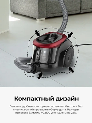 Пылесос Samsung VC18M21C0VR/EV - фото 6
