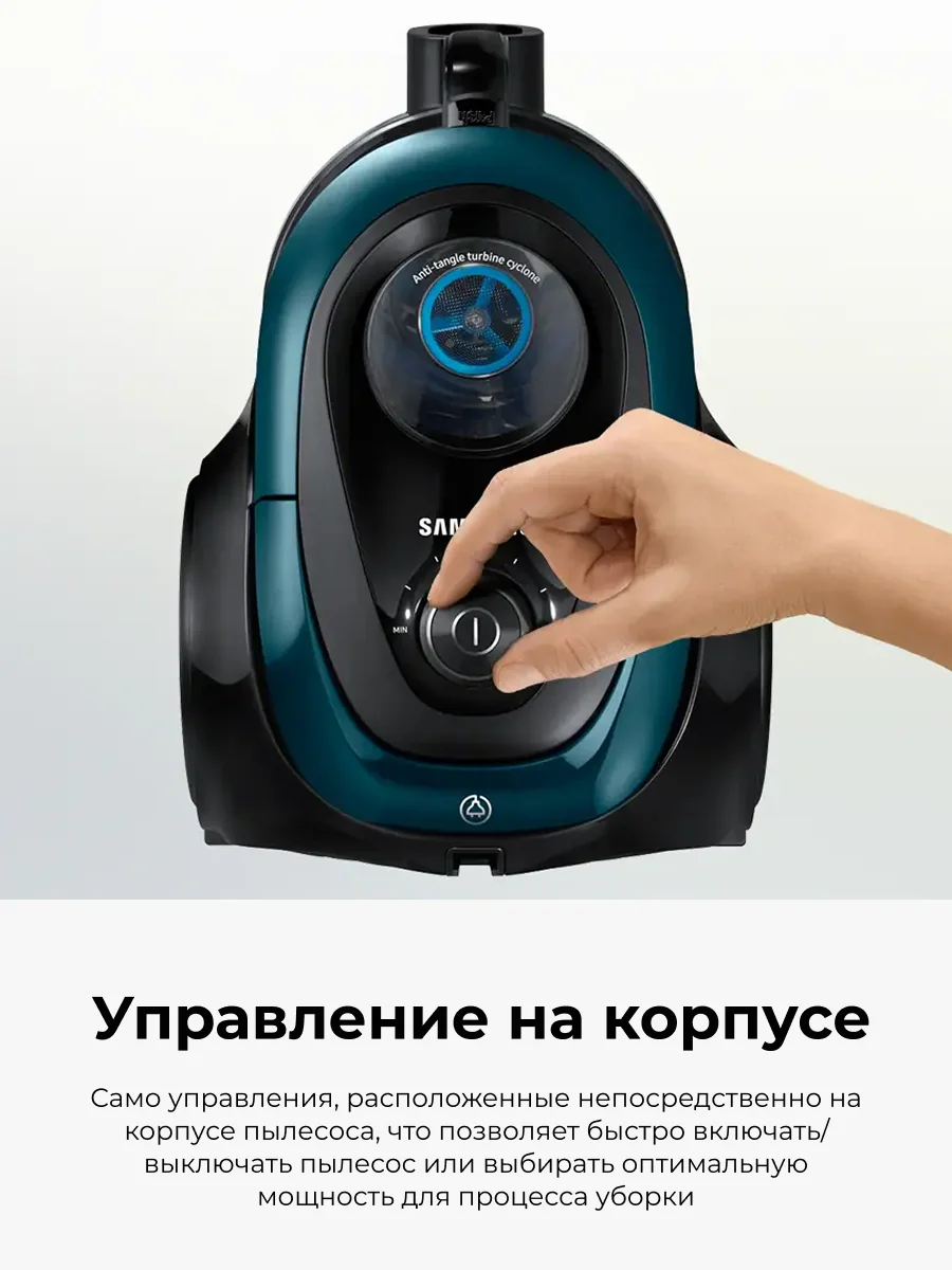 Пылесос Samsung VC18M21C0VR/EV - фото 7