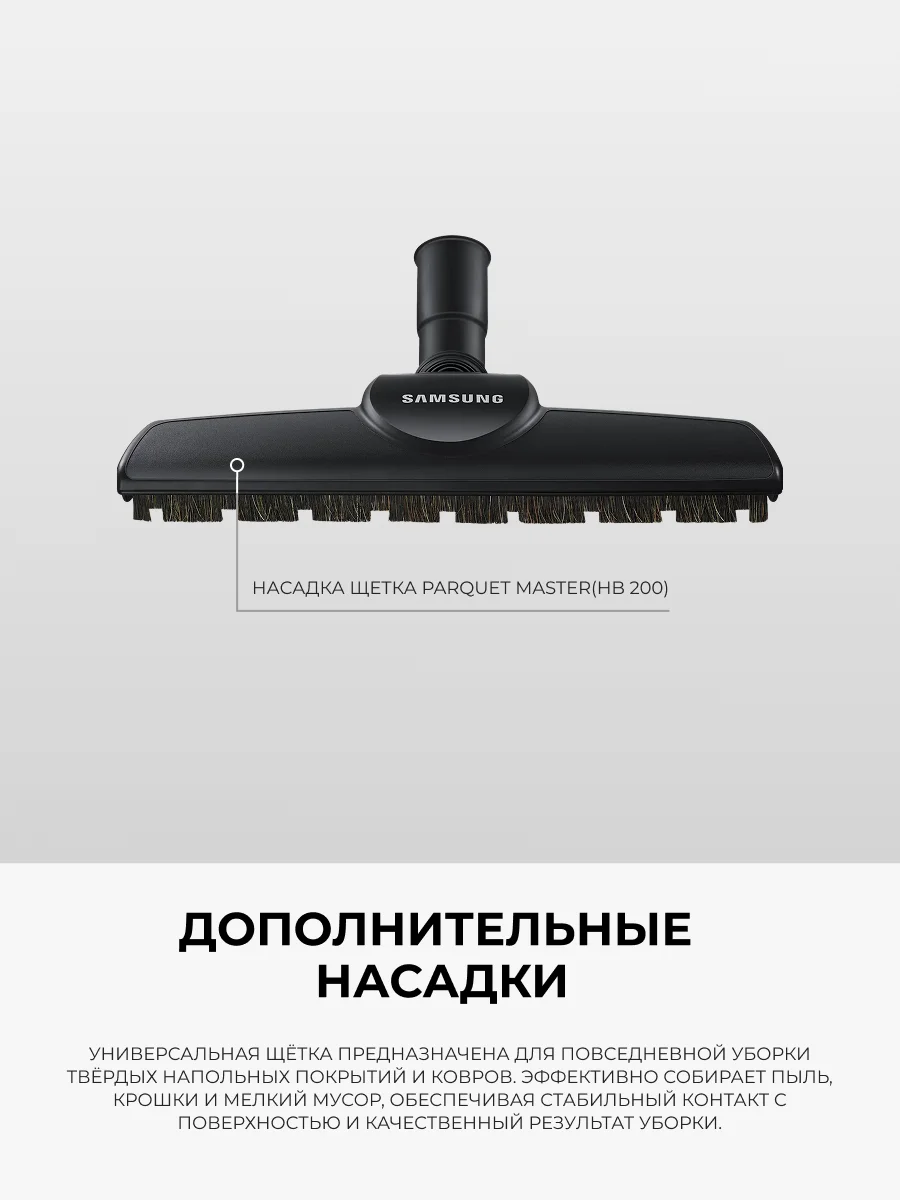 Пылесос Samsung VC15K4136HB/EV - фото 14