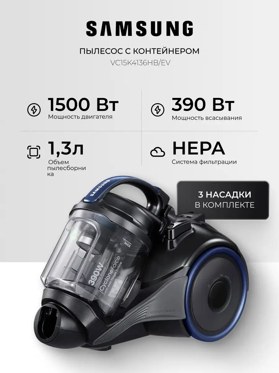 Пылесос Samsung VC15K4136HB/EV - фото 2