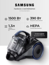 Пылесос Samsung VC15K4136HB/EV - фото 2