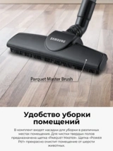 Пылесос Samsung VC15K4136HB/EV - фото 10