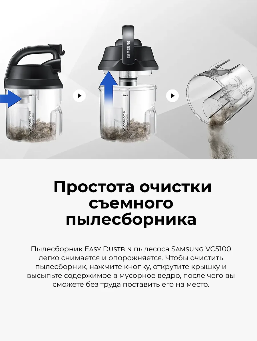Пылесос Samsung VC21K5177HB/EV - фото 6