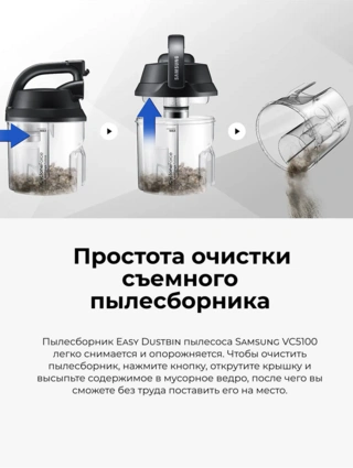 Пылесос Samsung VC21K5177HB/EV - фото 6