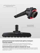 Пылесос Samsung VC21K5177HB/EV - фото 12