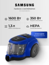 Пылесос Samsung VCC4520S36/XEV - фото 2