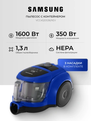 Пылесос Samsung VCC4520S36/XEV - фото 2