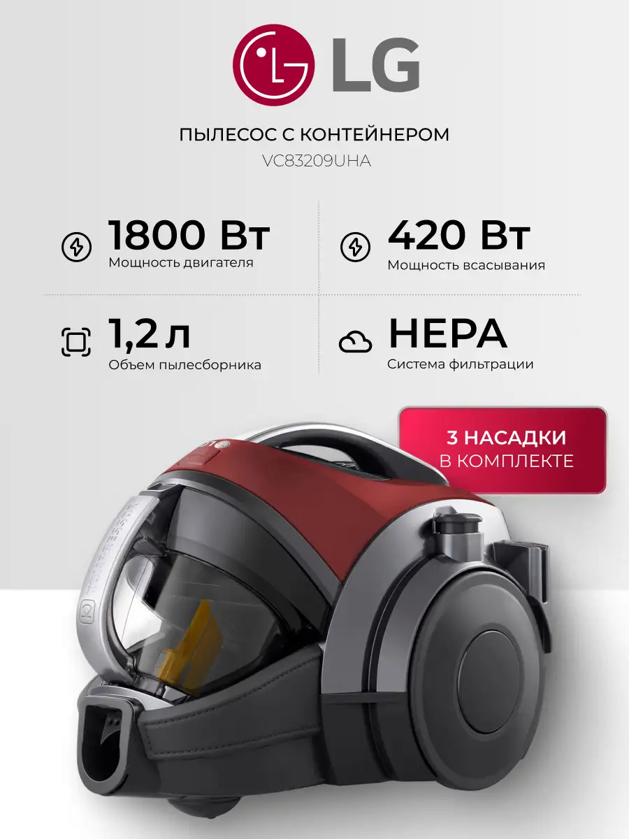 Пылесос LG VC83209UHA - фото 2