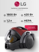 Пылесос LG VC83209UHA - фото 2