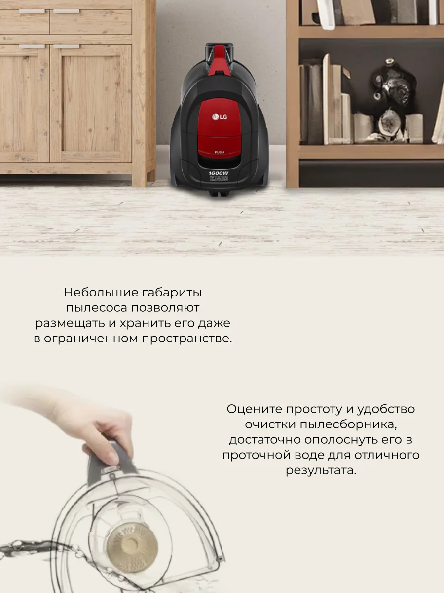 Пылесос LG VC5420NHTCG - фото 4