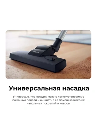 Philips қапшықсыз шаңсорғышы XB2023/01 - фото 4