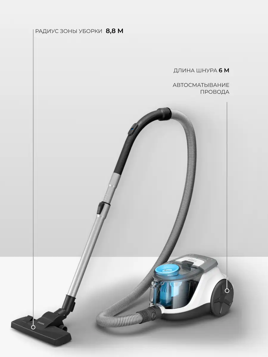 Philips қапшықсыз шаңсорғышы XB2023/01 - фото 10