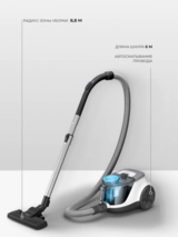 Philips қапшықсыз шаңсорғышы XB2023/01 - фото 10