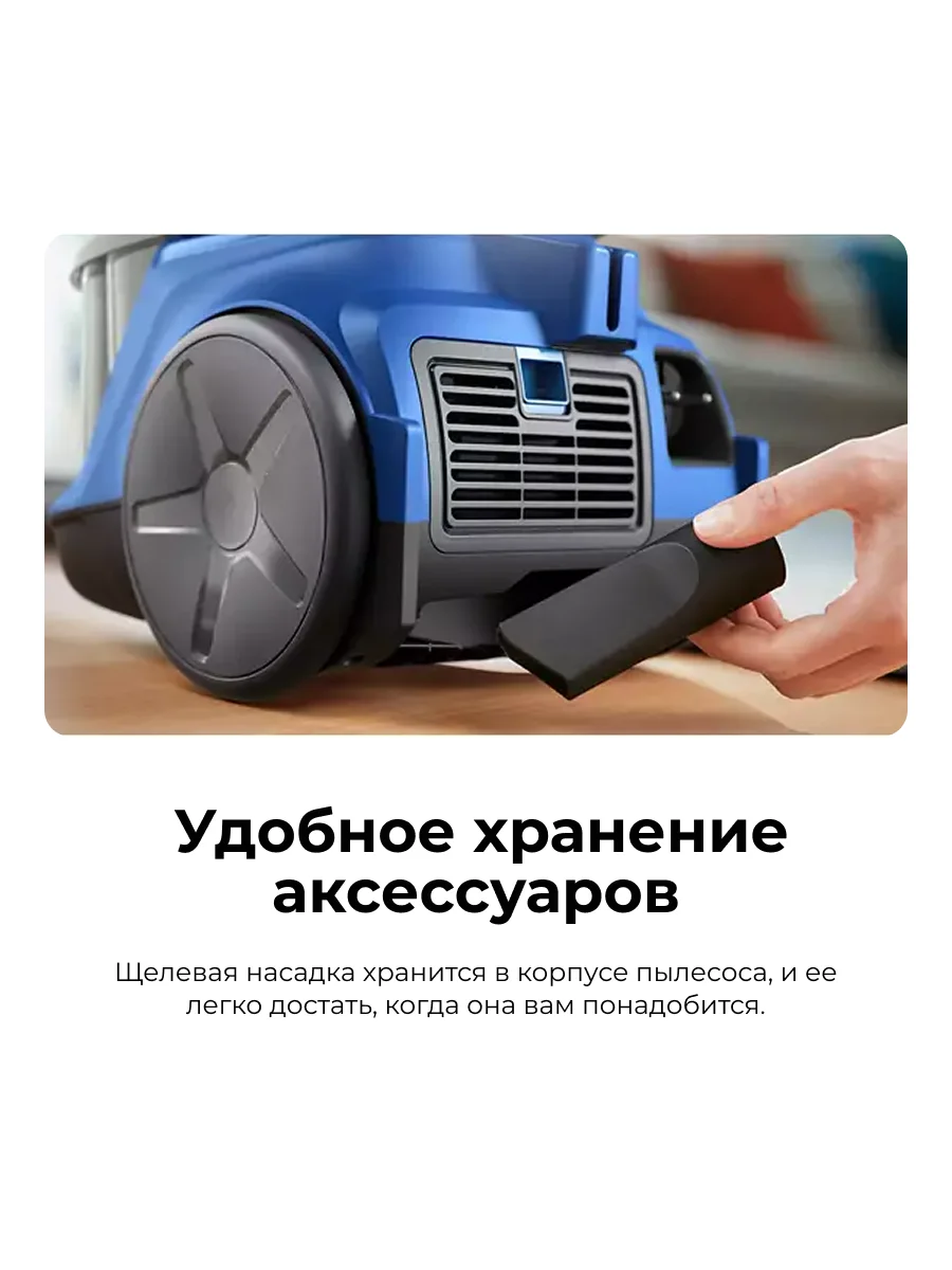 Philips қапшықсыз шаңсорғышы XB2023/01 - фото 7