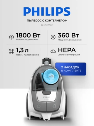 Philips қапшықсыз шаңсорғышы XB2023/01 - фото 2