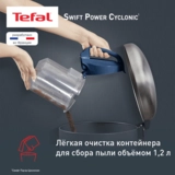 Пылесос Tefal Swift Power Cyclonic TW2971EA - фото 7