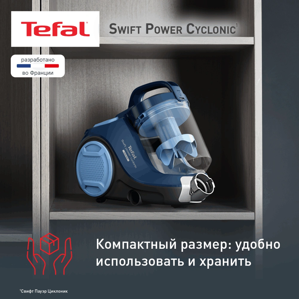 Пылесос Tefal Swift Power Cyclonic TW2971EA - фото 5