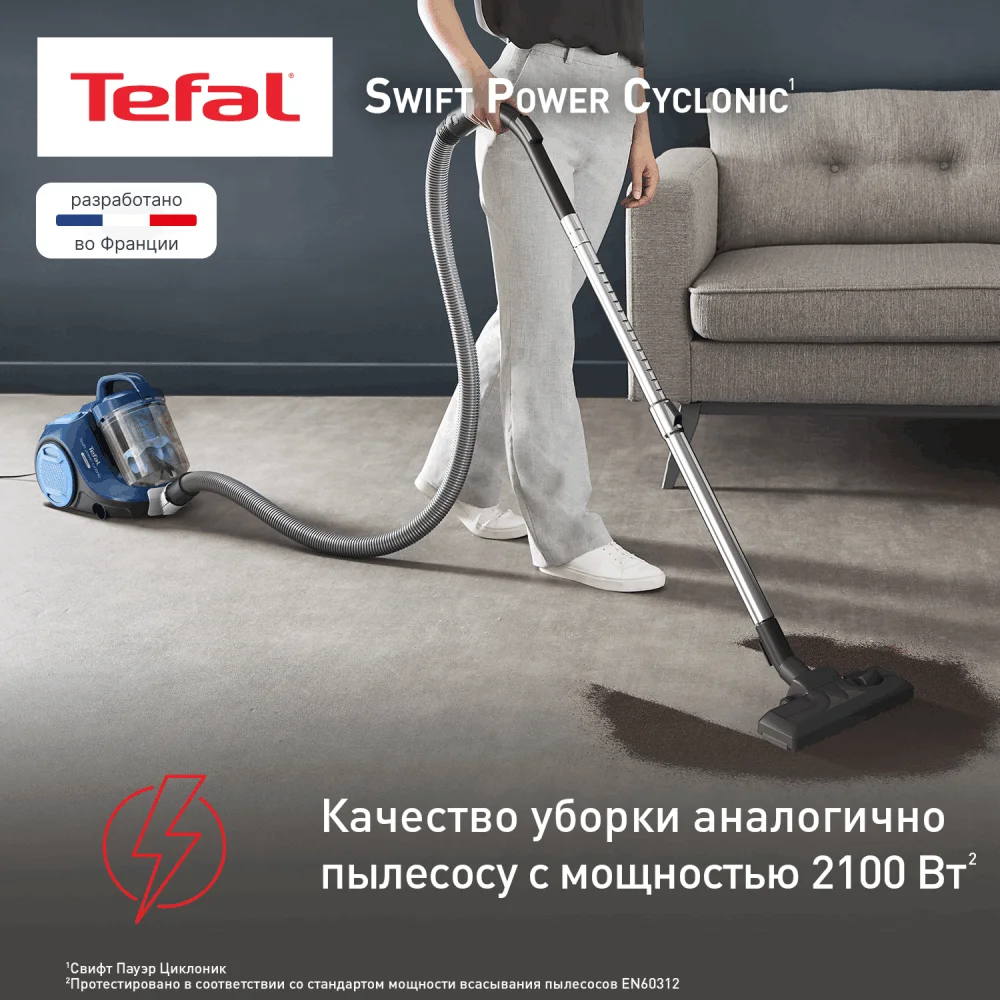 Пылесос Tefal Swift Power Cyclonic TW2971EA - фото 3