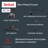 Пылесос Tefal Swift Power Cyclonic TW2971EA - фото 9