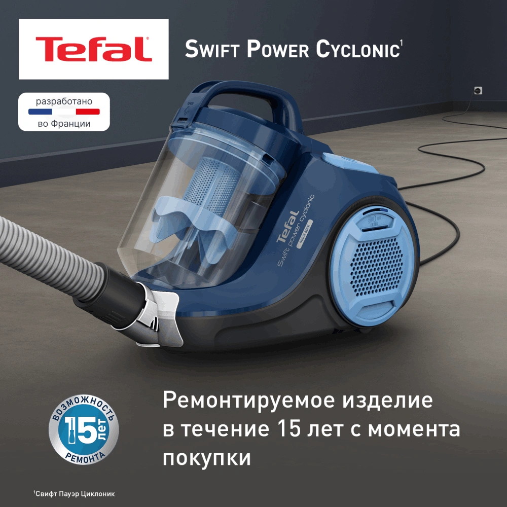 Пылесос Tefal Swift Power Cyclonic TW2971EA - фото 10