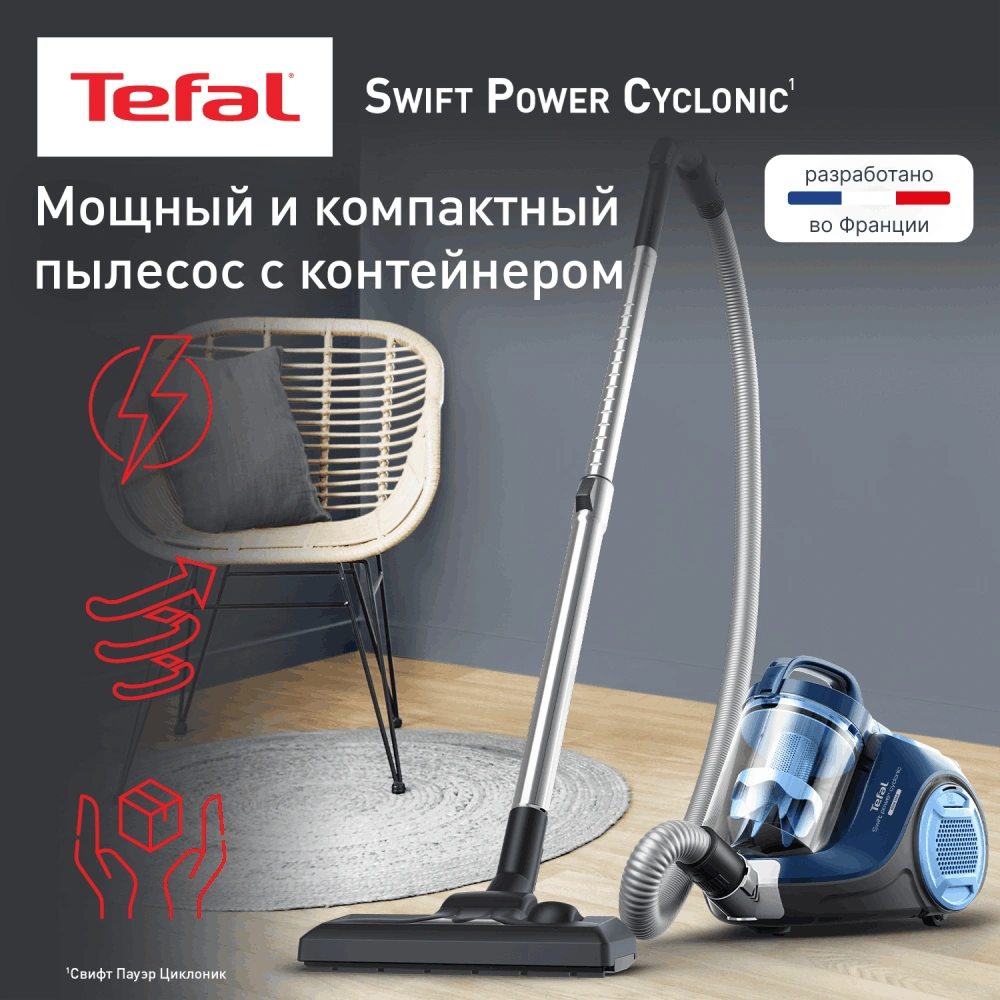 Пылесос Tefal Swift Power Cyclonic TW2971EA - фото 2