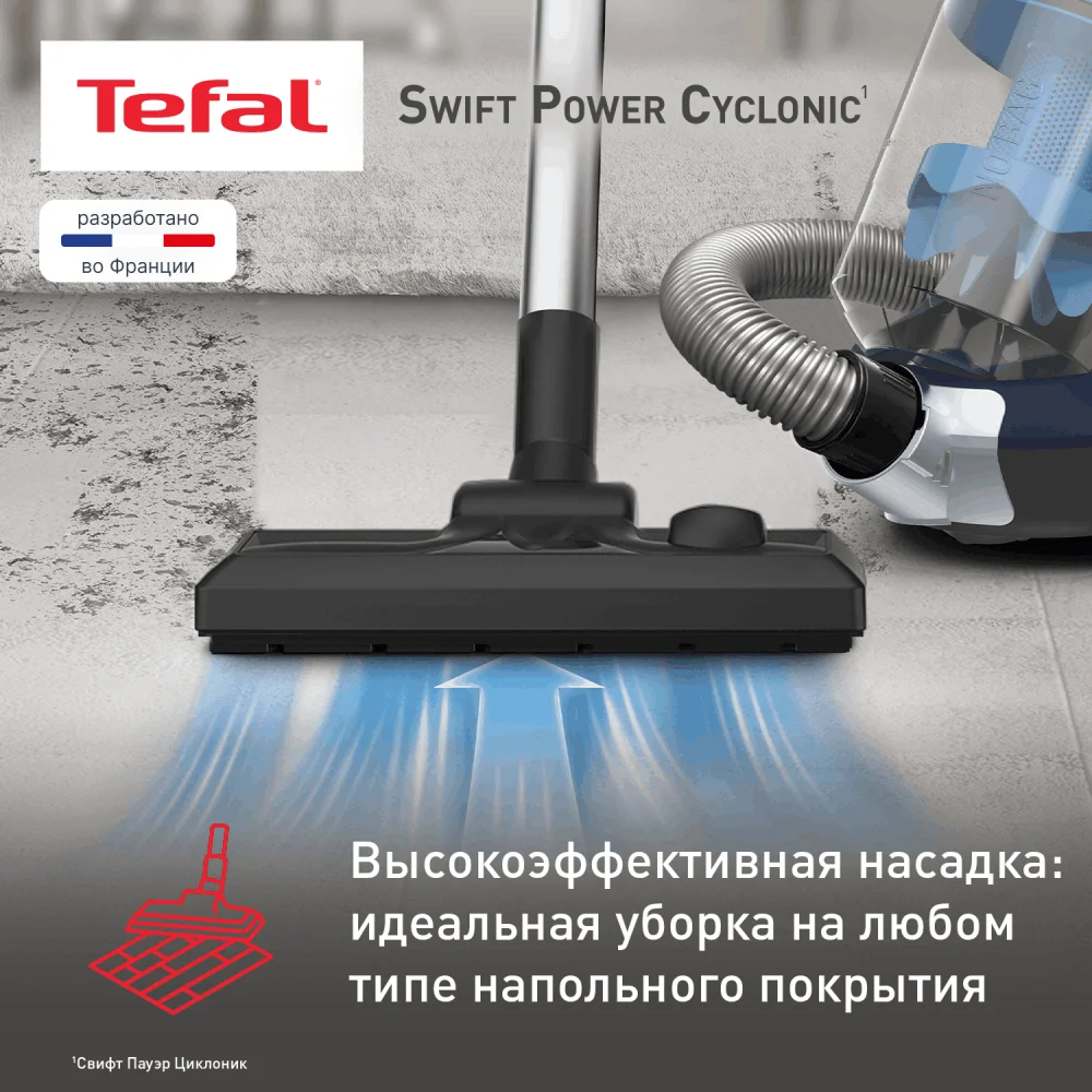 Пылесос Tefal Swift Power Cyclonic TW2971EA - фото 6
