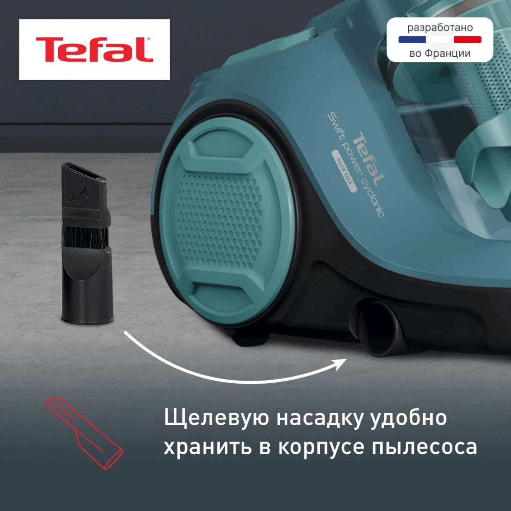 Пылесос Tefal Swift Power Cyclonic TW2922EA - фото 8