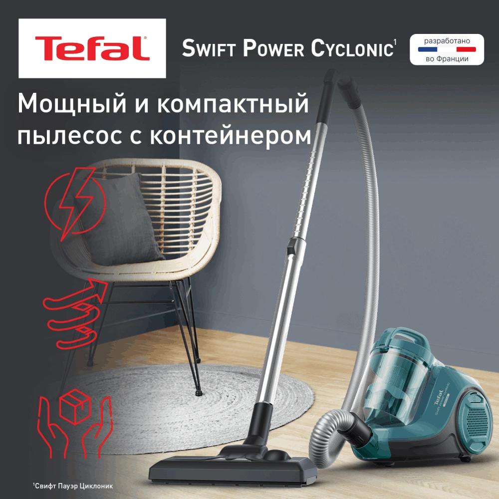 Пылесос Tefal Swift Power Cyclonic TW2922EA - фото 2