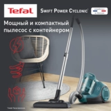 Пылесос Tefal Swift Power Cyclonic TW2922EA - фото 2