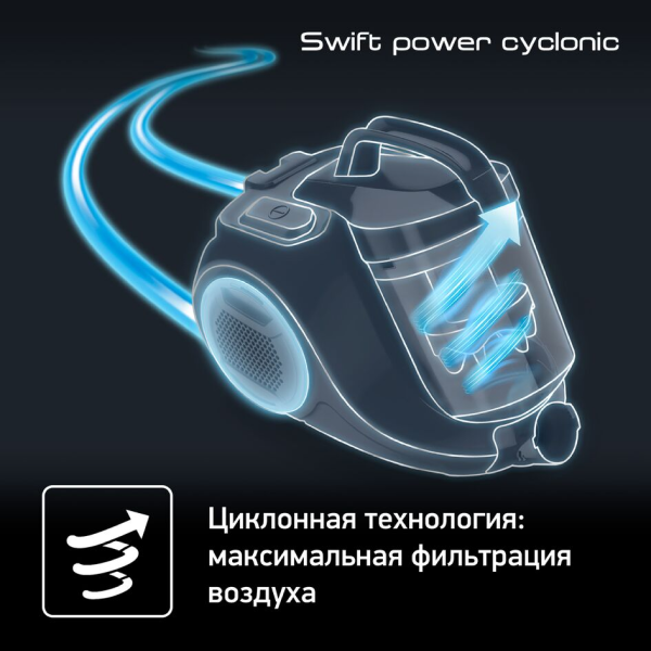 Пылесос Tefal Swift Power Cyclonic TW2922EA
