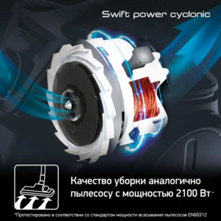 Пылесос Tefal Swift Power Cyclonic TW2922EA - фото 4