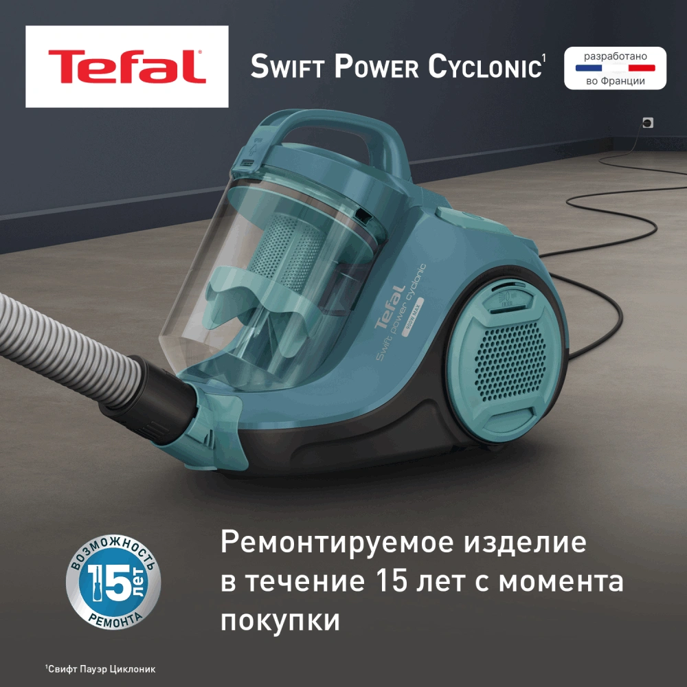 Пылесос Tefal Swift Power Cyclonic TW2922EA - фото 9